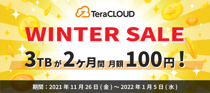 TeraCLOUD 2021 WINTER SALE