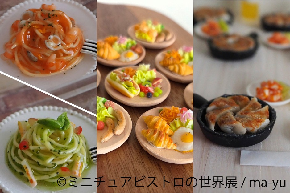 グッズ：ma-yu