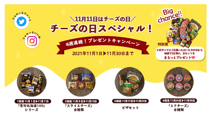 プロモーションイメージ