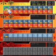 「上海角角遊戯DX」 ステージ選択画面