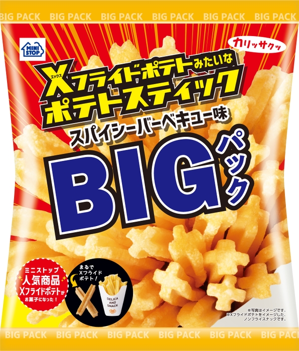 エックスフライドポテトみたいなポテトステックスパイシーバーベキュー味BIGパック（画像はイメージです。）