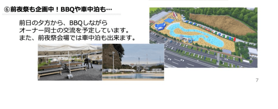 前夜祭としてキャンプイベントも企画