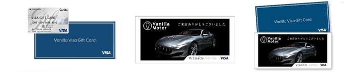左:バニラVisaギフトカード、中:オリジナル封筒、右:セットイメージ
