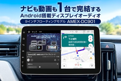 動画や音楽をもっと楽しめるディスプレイオーディオ