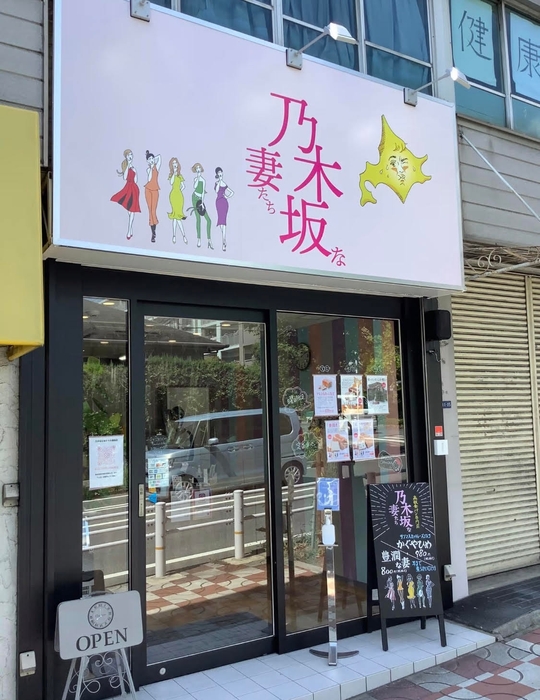 学園前店外観