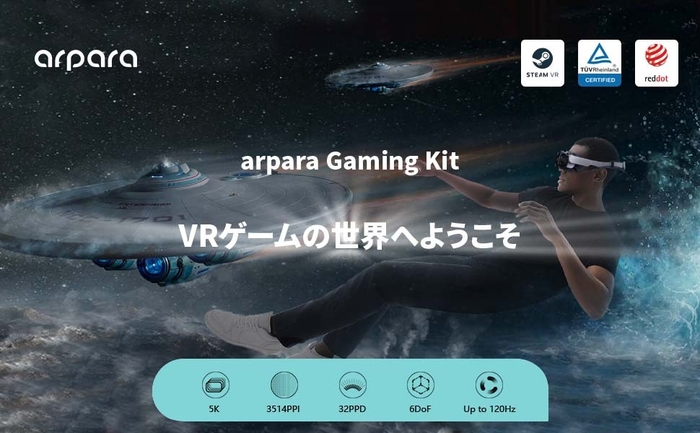 VRゲームの世界へようこそ