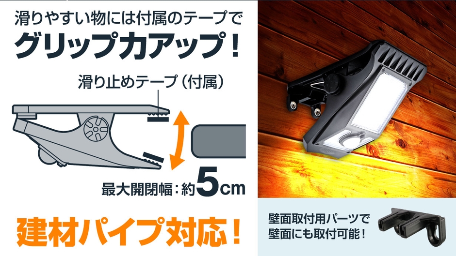 最大開閉幅:約5cm