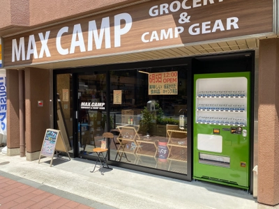 日本初！キャンプギアとこだわりの食が両方楽しめる店 「MAX CAMP」が2022年6月5日に売場面積拡大して リニューアルオープン！