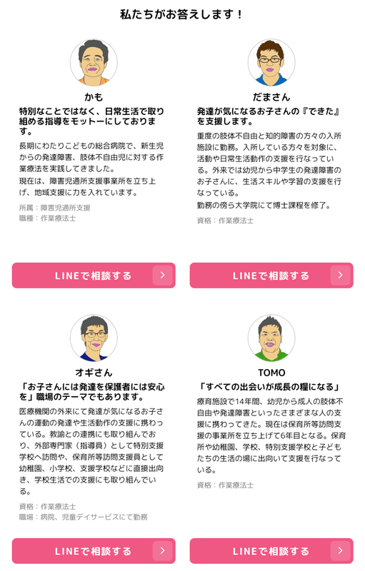 自分の好きな専門家を選択