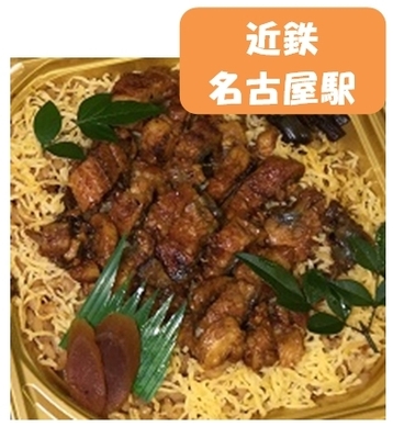 <名古屋だるま>ひつまぶし