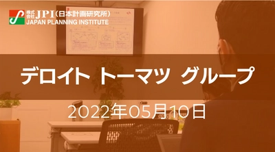 医療情報システムの基礎知識と医療DXをバズワードにしない事業戦略、計画立案に資する考え方【JPIセミナー 5月10日(火)開催】