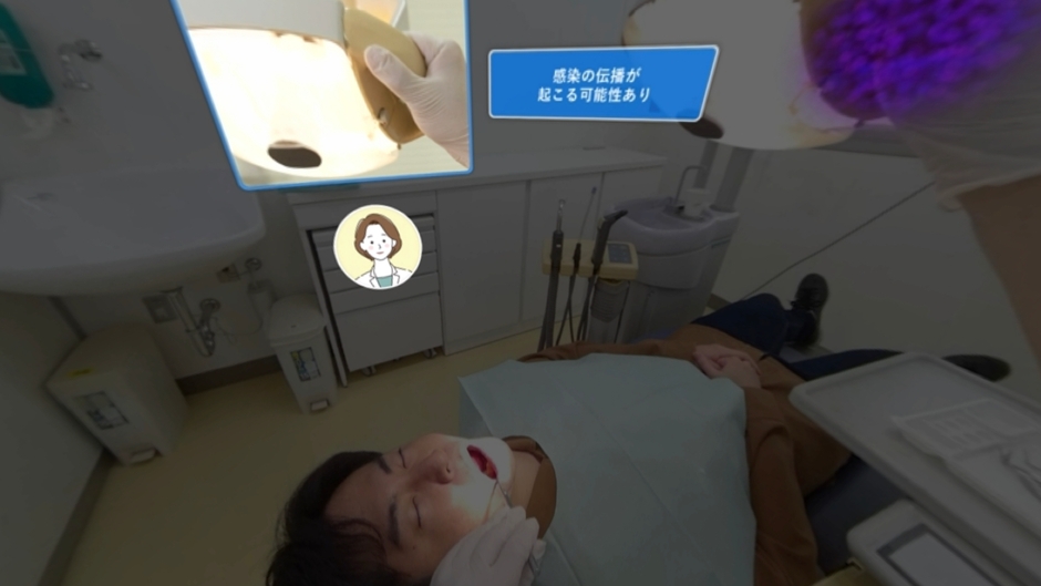 コンテンツ③VR映像イメージ(歯学)