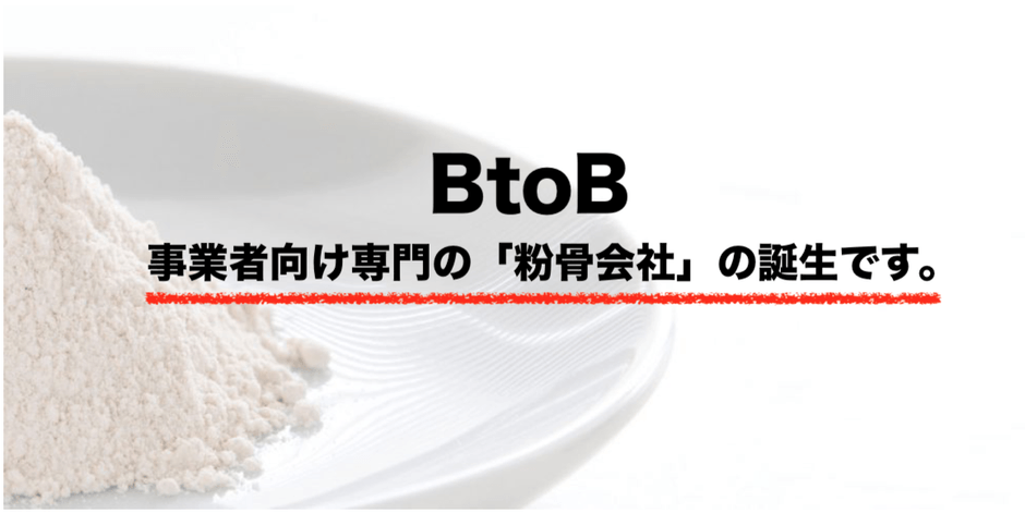 石材店・霊園など、事業者向けの「粉骨」専門事業者 株式会社JJが「粉