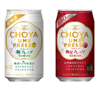 The CHOYA 梅プレッソ/The CHOYA 梅星プレッソ