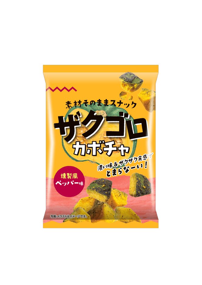 ザクゴロ野菜 カボチャ 燻製風ペッパー