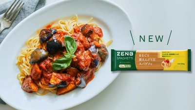 おいしいグルテンフリー＆糖質オフをより身近に！黄えんどう豆パスタ「ZENBスパゲティ」を小売店専用品として新発売