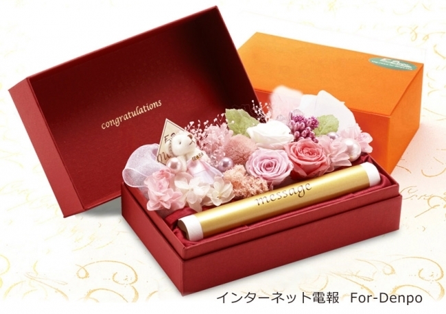 プリザ・ベア ピンクの電報