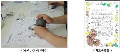 作成している様子と児童の感想