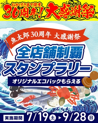 先行キャンペーン実施中