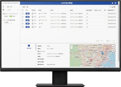 車両を簡単に一元管理できる位置管理コンソール
