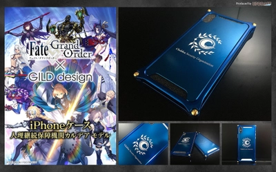 『Fate／Grand Order』×『GILD design』iPhoneケース　 人理継続保障機関カルデア モデルが3月16日に限定予約開始