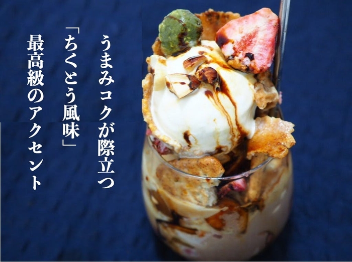 糖蜜の魅力と可能性を拡げる