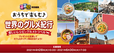 キャンペーンタイトル
