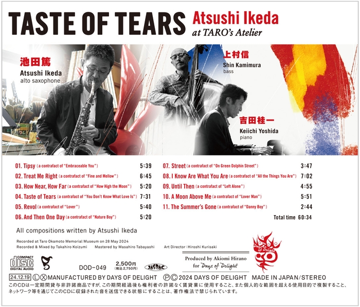 DOD-049 池田篤『Taste of Tears』backinlay