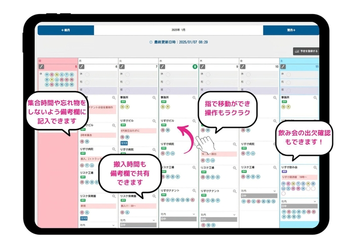 タブレットやスマホからも操作できます。