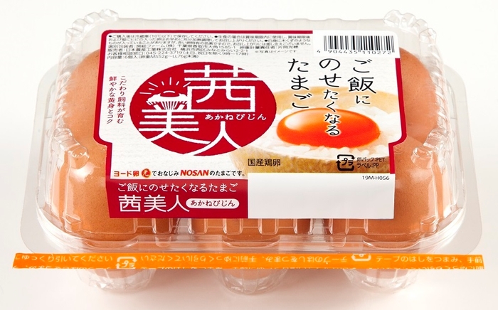 茜美人 正面画像