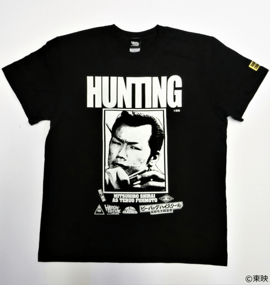 実写版「ビー・バップ・ハイスクール」コラボTシャツ発売 ヘビ次、前川
