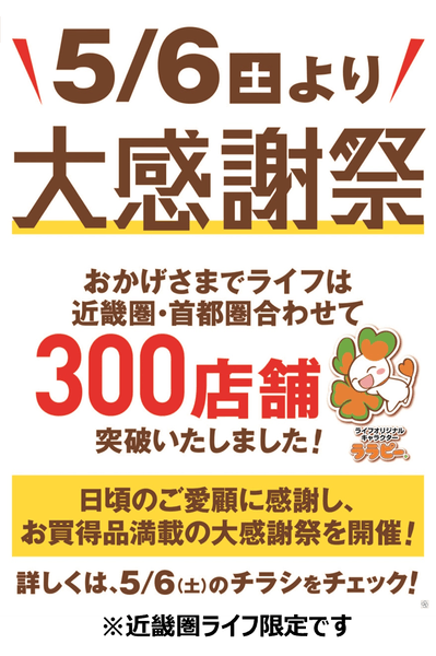 セントラルスクエア各店舗ポスター