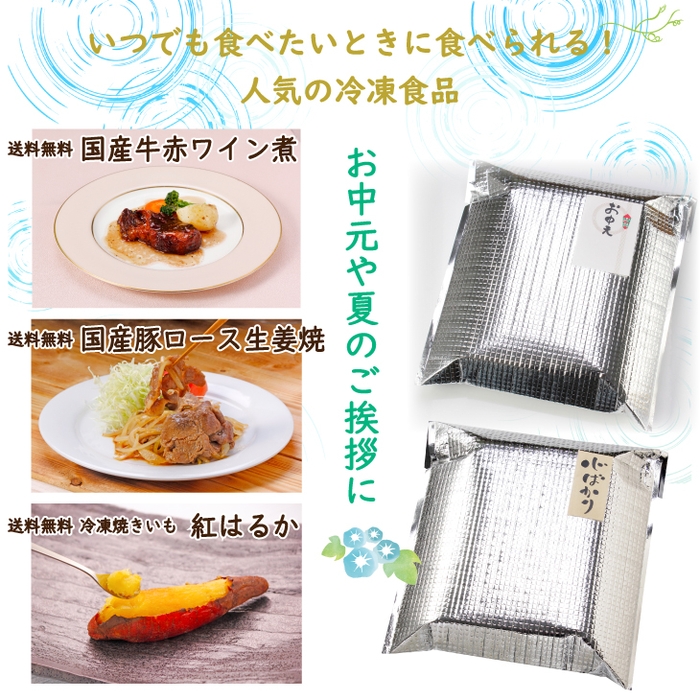 忙しい時の強～い味方！簡単調理の冷凍食品