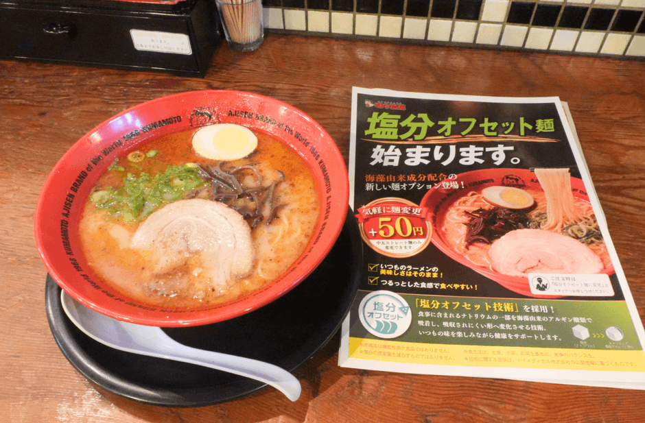 塩分オフセット麺を選択した味千ラーメン