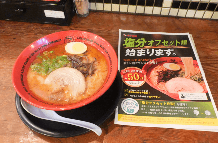 塩分オフセット麺を選択した味千ラーメン