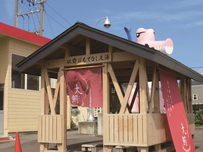 駅前おもてなし足湯