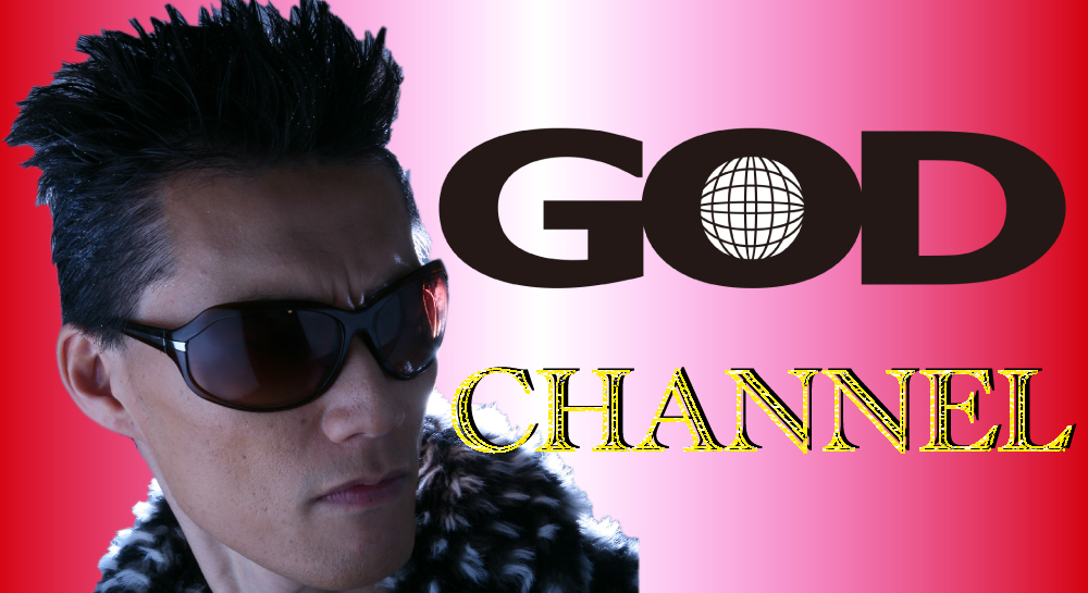 真相告白!本日8月4日「GOD CHANNEL」生出演!昨年12月5日エヴァンゲリオンを制作したガイナックスの巻智博社長が準強制わいせつ罪で逮捕されたその真実を初めて語る!