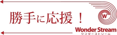 “Yogibo presents RIZIN.28”開催＆出場全選手に感謝！ 勝手に応援クラウドファンディング、ワンダーストリームで開始