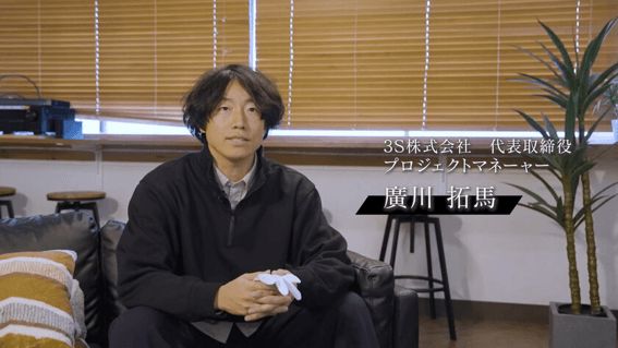 代表取締役　プロジェクトマネージャー廣川 拓馬