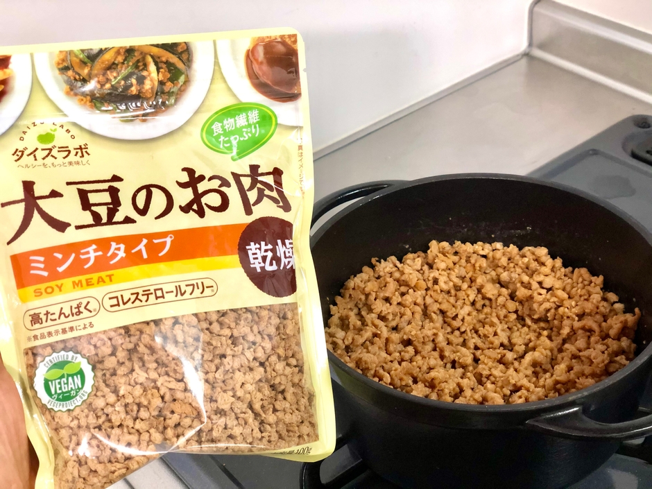 大豆ミートのミンチ(乾燥タイプ)