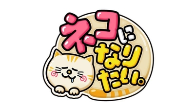 番組ロゴ