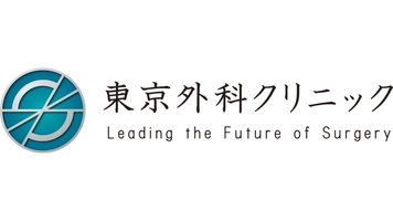 日帰り手術センター東京外科クリニック