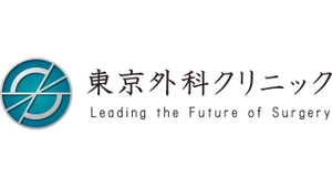 日帰り手術センター東京外科クリニック