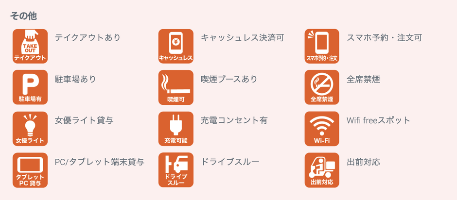 その他