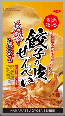 商品パッケージ