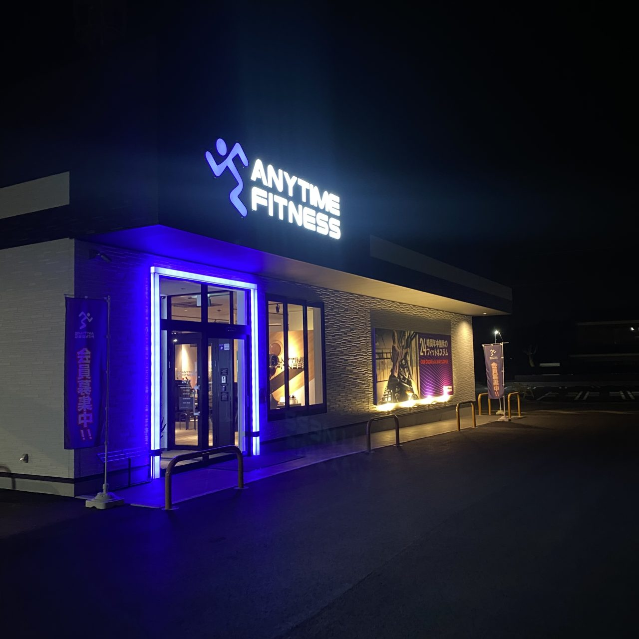 【グランドオープン】エニタイムフィットネスつくば西店（茨城県つくば市）2026年3月1日（日）＜24時間年中無休のフィットネスジム＞