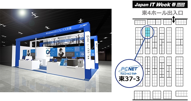 ブースイメージと出展位置