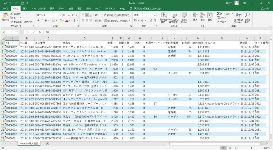Excelファイルへの出力例