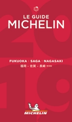 【九州・壱岐の高級旅館「海里村上」】 「ミシュランガイド福岡・佐賀・長崎2019特別版」に掲載 　5パビリオン 豪華で最高級の旅館