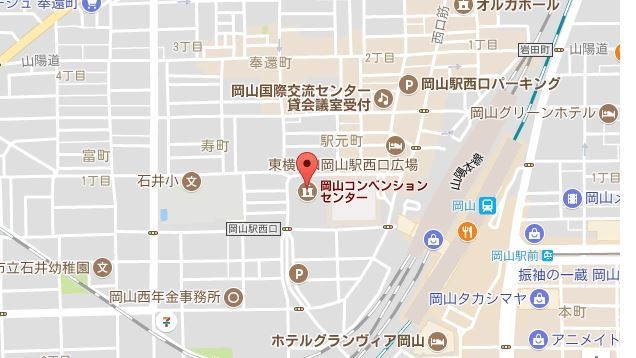 岡山コンベンションセンターまでのアクセス